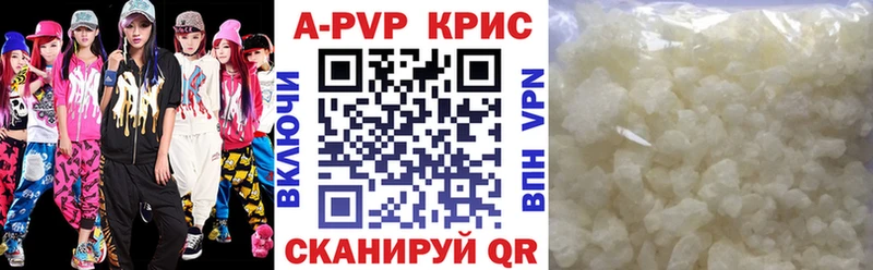 Alpha-PVP Crystall  как найти   Высоковск 