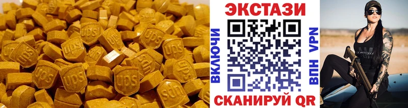 ЭКСТАЗИ MDMA  Высоковск 