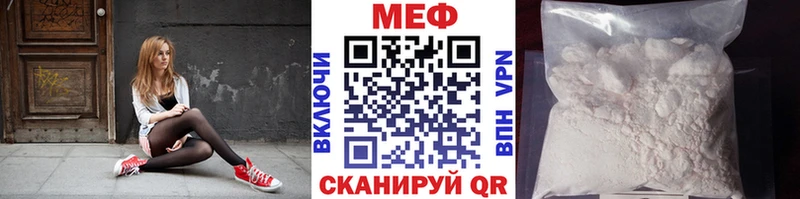 купить наркотик  Высоковск  Мефедрон мука 