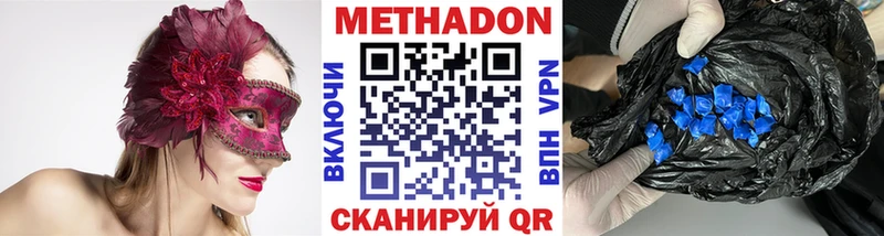 гидра ТОР Высоковск МЕТАДОН methadone