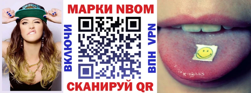 Наркотические марки 1500мкг  наркота  Высоковск 